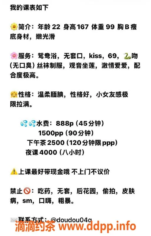 深圳楼凤-宝安豆豆：888元体验鸳鸯浴与69服务