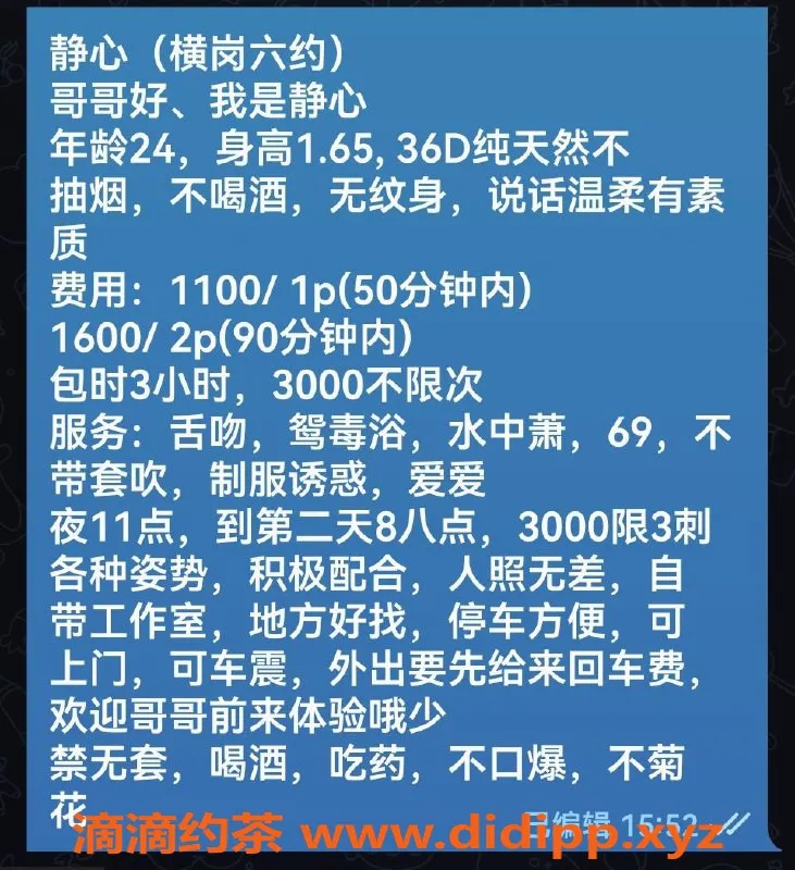深圳楼凤-八卦岭静心，优质服务与美好体验