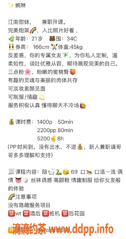 深圳楼凤-南山婉琳，茶费1400/2200，隐秘享受等你来体验