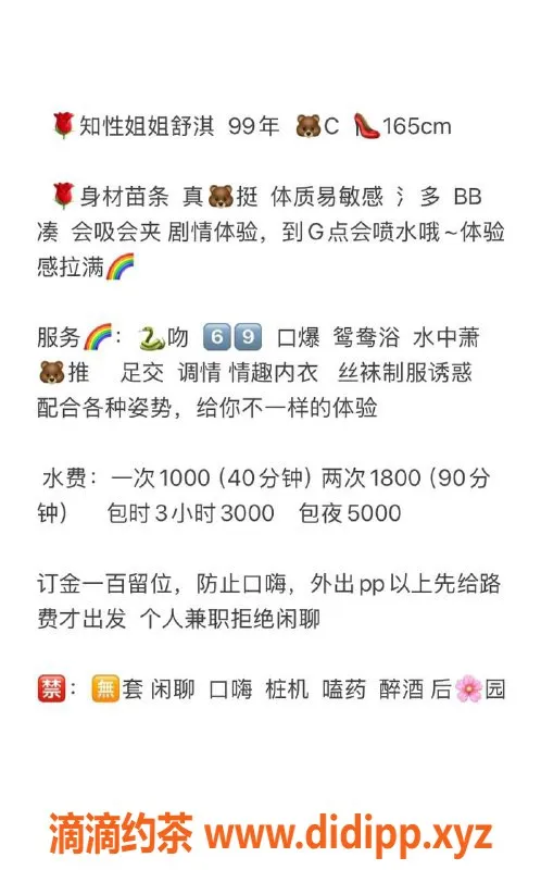 深圳上门服务-罗湖舒淇，1000P超值服务等你来体验