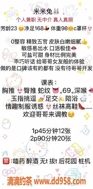 深圳楼凤资源信息,福田兔宝，168cm长腿美女，23岁仅49kg