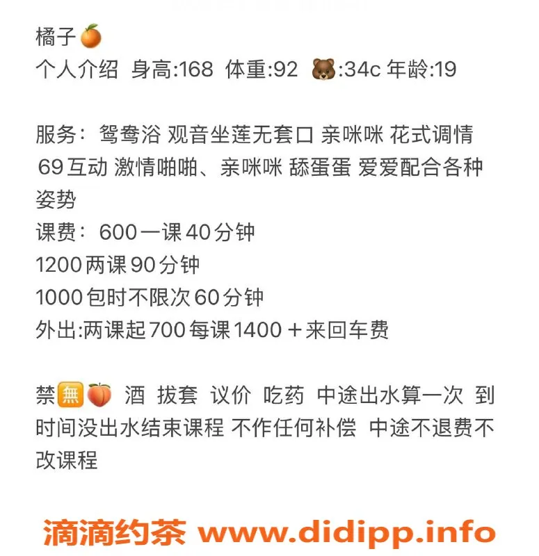 广州楼凤-天河正妹橘子，600元视频验证服务