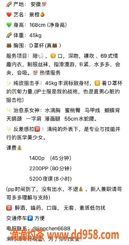 深圳楼凤资源信息,南山景橙，1400p超值服务等你体验