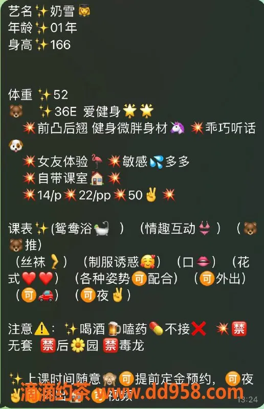 深圳楼凤资源信息,南山奶雪，茶费1400P，2200PP服务！