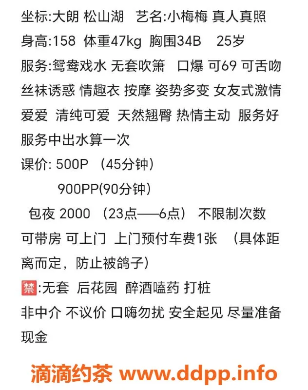东莞楼凤-东莞大朗小梅梅，真心推荐，500/p