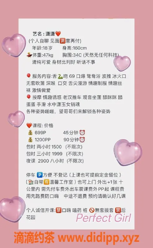 深圳楼凤-宝安潇潇，699茶费，魅力无限的小姐姐