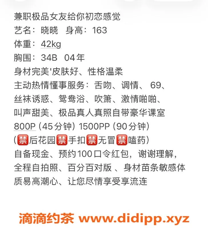 深圳楼凤-龙岗晓晓，800元体验鸳鸯浴与69服务