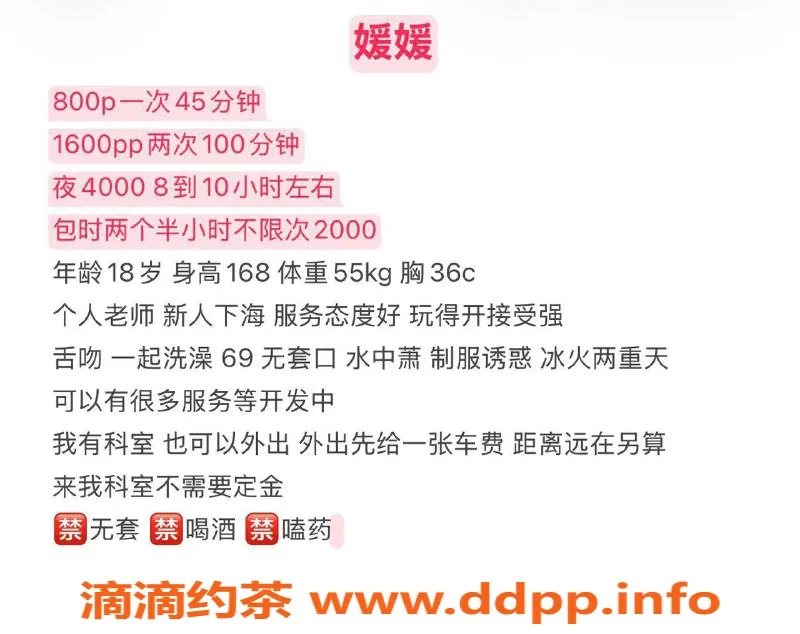 深圳楼凤-深圳宝安嫩妹媛媛，800元双向服务