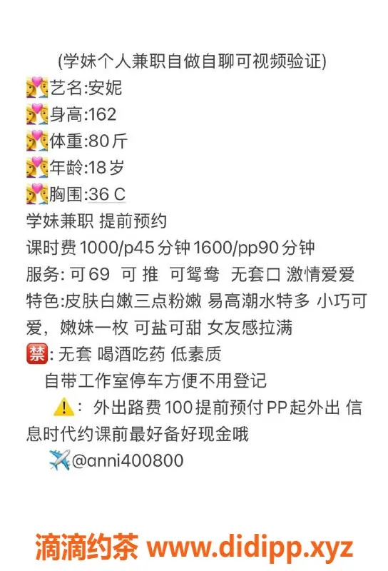 广州楼凤-天河安妮，1000元正妹服务，69p体验！