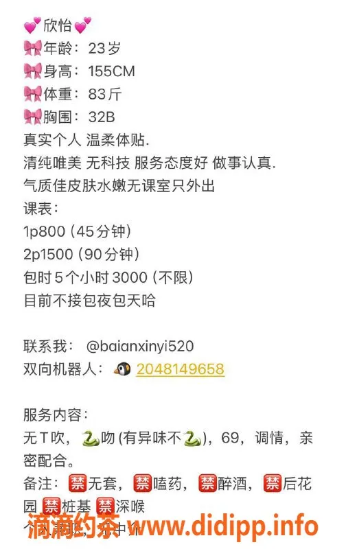 深圳楼凤-深圳龙华欣怡，800享受，1500包夜