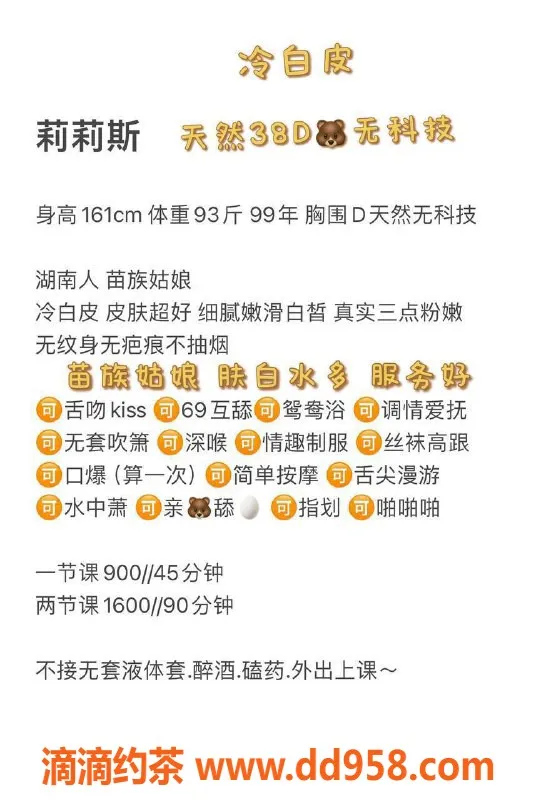 深圳楼凤资源信息,福田莉莉斯，茶费900P，服务超赞！