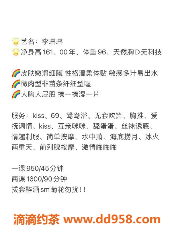 深圳楼凤-南山艺名李琳琳，茶费950P/1600PP