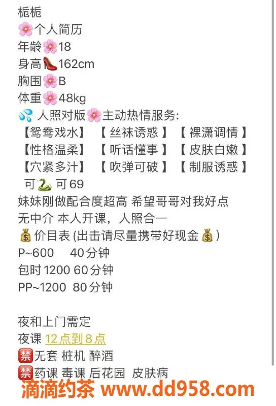 广州楼凤-天河区#栀栀 165cm B罩杯 服务多样 价格600起