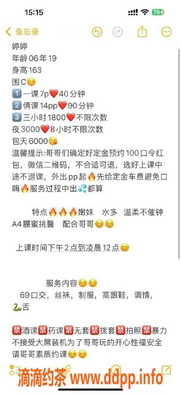 广州楼凤-花都婷婷，700体验学妹服务，视频验证！