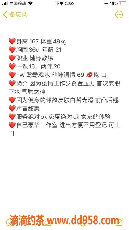 深圳楼凤-南山樱子，茶费1300，优质服务体验