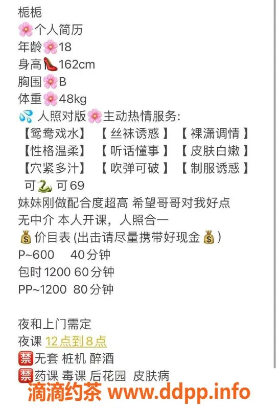 广州楼凤-天河学妹栀栀，身材火辣，600元体验服务