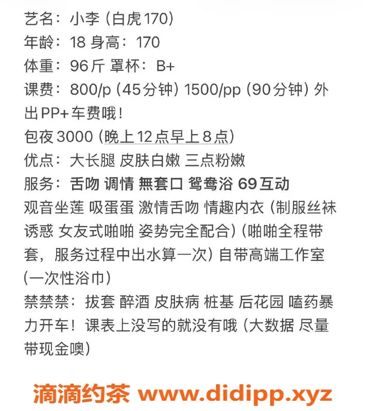 广州楼凤-南海区18岁嫩妹小李，身高170，服务多样