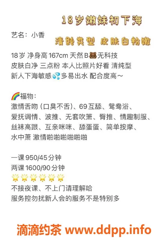 深圳楼凤资源信息,南山小香，950P体验不容错过！