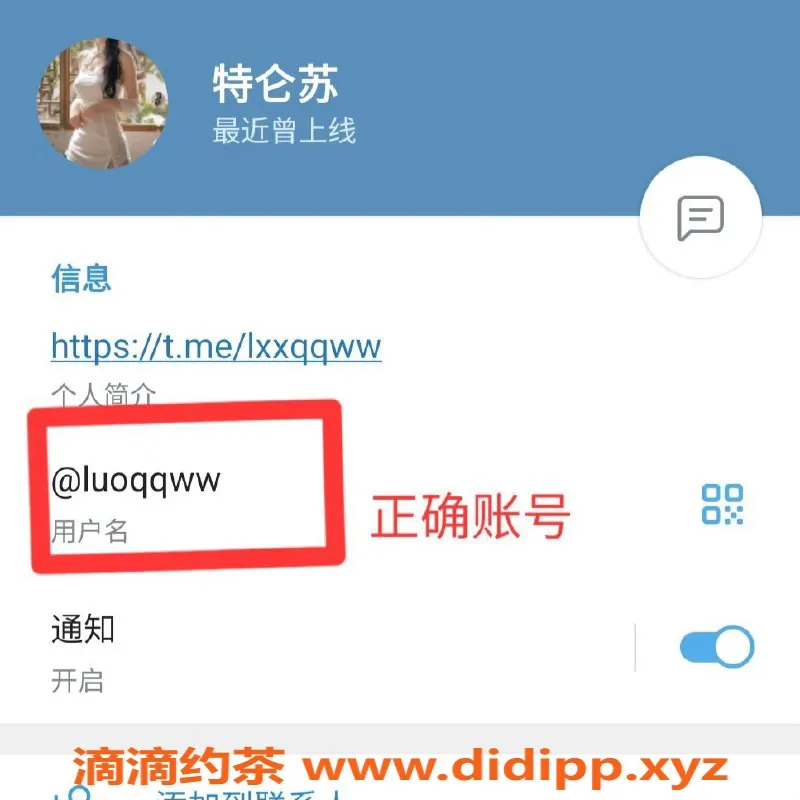 广州楼凤资源信息,苏苏老师账号被盗，谨慎识别！