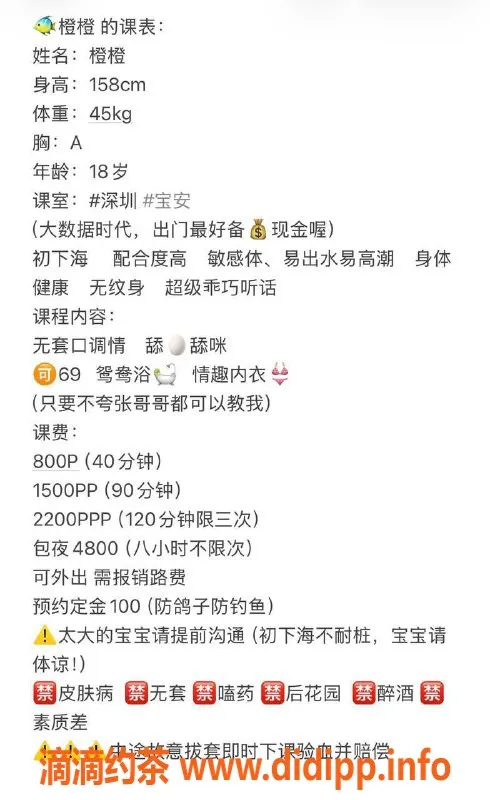 深圳楼凤-宝安橙橙，服务多样只需800起！