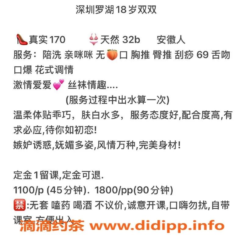 深圳楼凤-南山双双，1100元起的热情服务