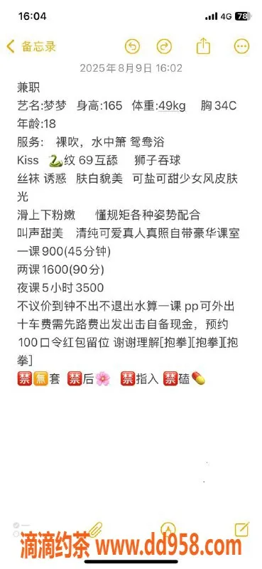 深圳楼凤-龙岗坂田梦梦，900p茶费，品质服务等你来体验！