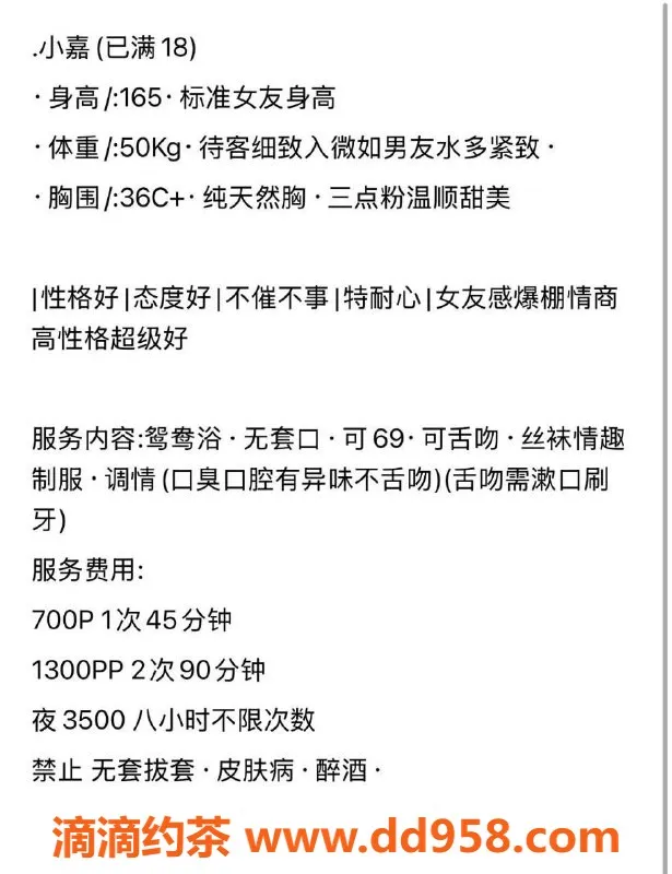 深圳楼凤资源信息,龙岗小嘉，等你来体验优质服务！