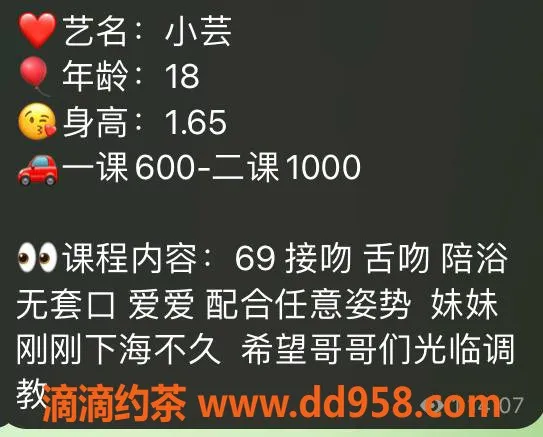 深圳楼凤-宝安小芸，600元茶费，优质服务等你体验