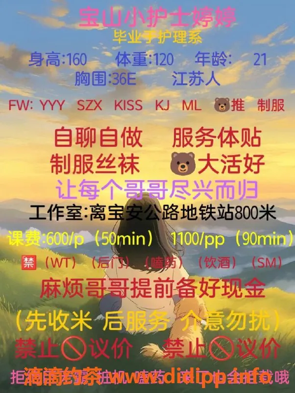 上海楼凤-宝山婷婷，10张内6p，服务超给力