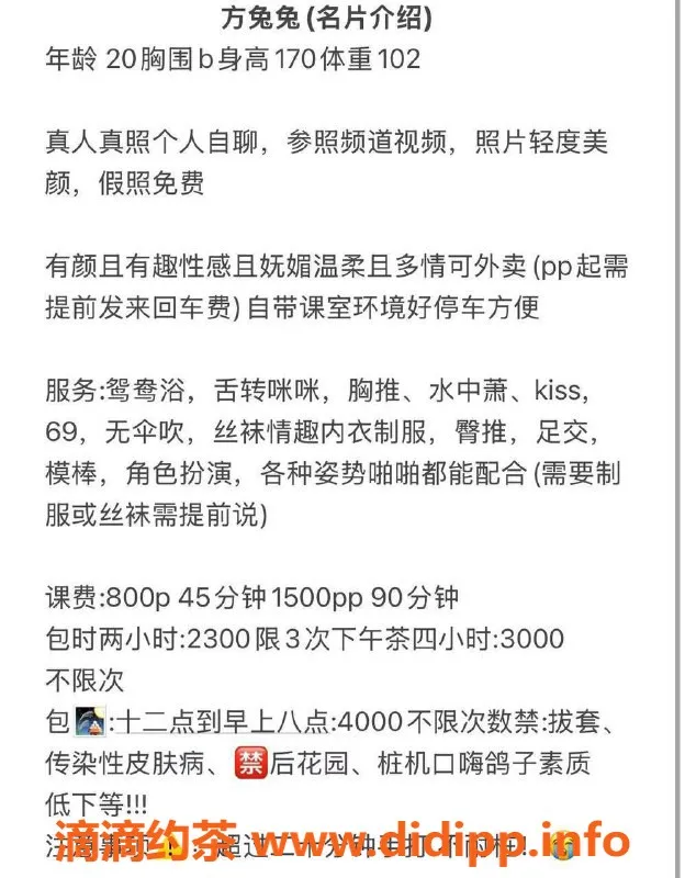 深圳楼凤资源信息,宝安方兔兔，20岁长腿美女，800起