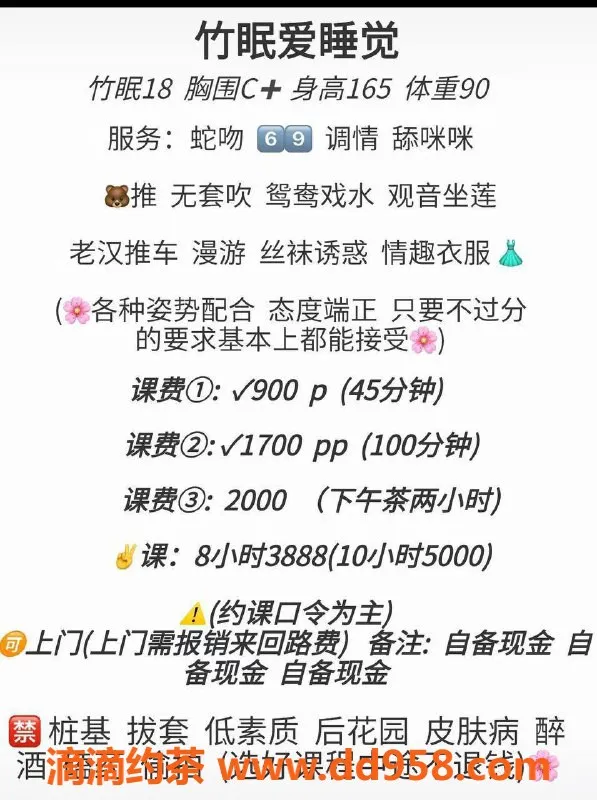 深圳楼凤-福田竹眠，900元享受鸳鸯浴与69服务