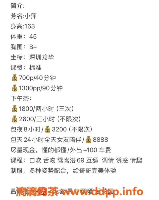 深圳楼凤-龙华小萍，700P起，服务超贴心