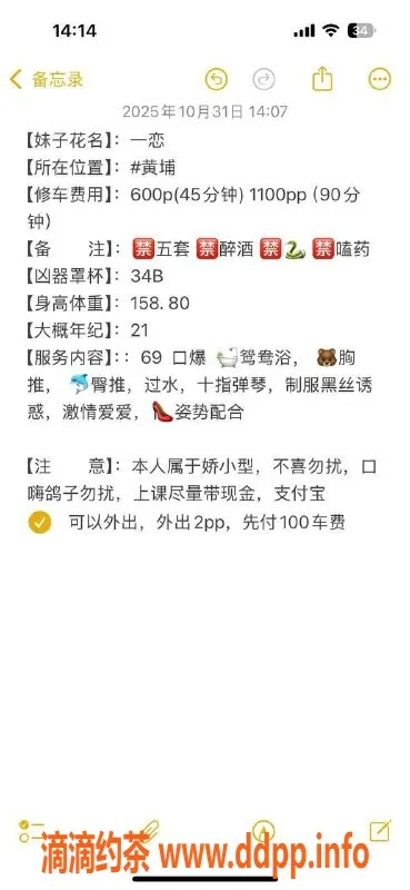 广州楼凤-黄埔一恋学妹，颜值超高，600元一小时