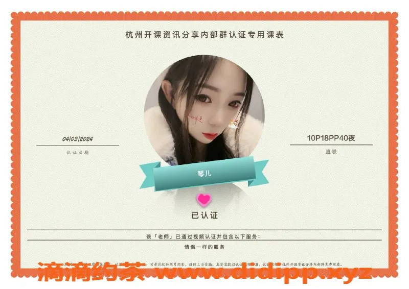 杭州楼凤-钱塘小青儿，气质秀丽，服务一流