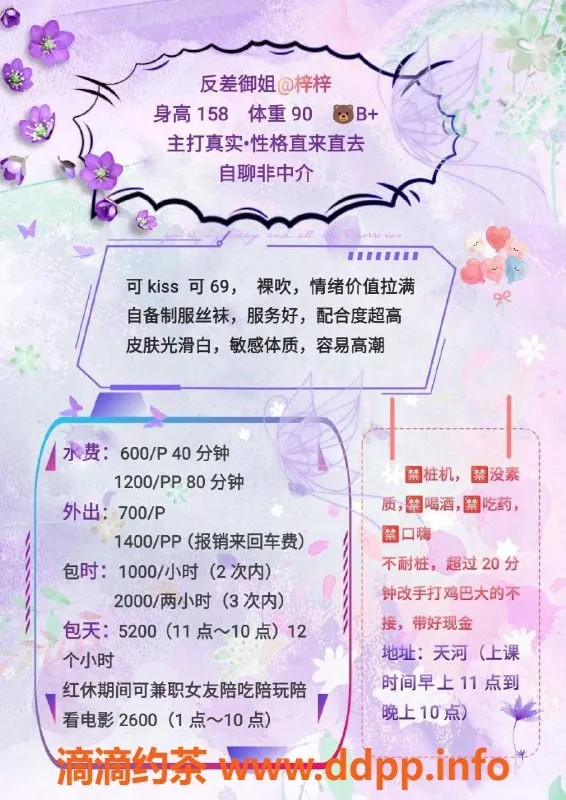 广州楼凤-天河区梓梓，158身高，B罩杯，服务优质