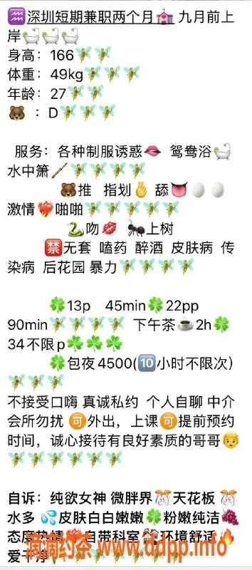 深圳楼凤资源信息,南山金韩雅，1300p茶费超值服务