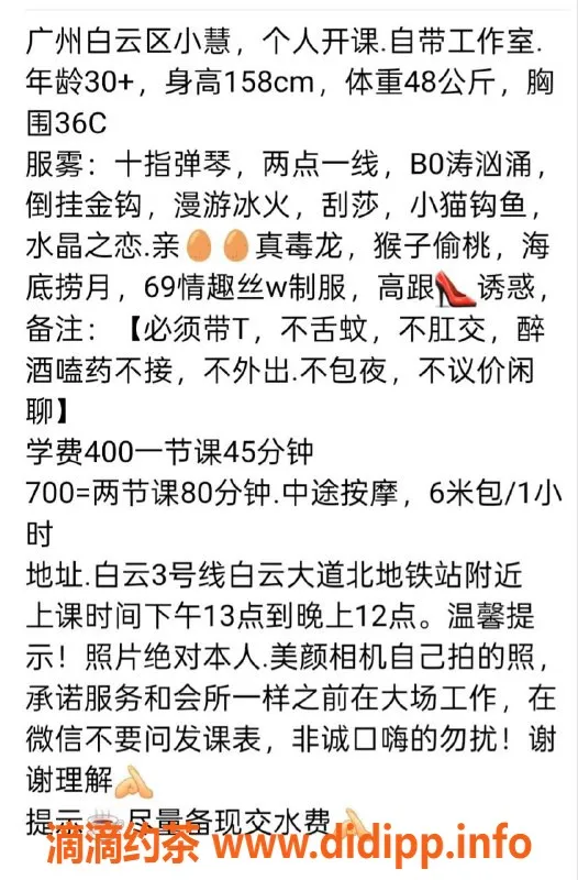 广州楼凤-白云少妇小慧，400元包时服务等你来体验！