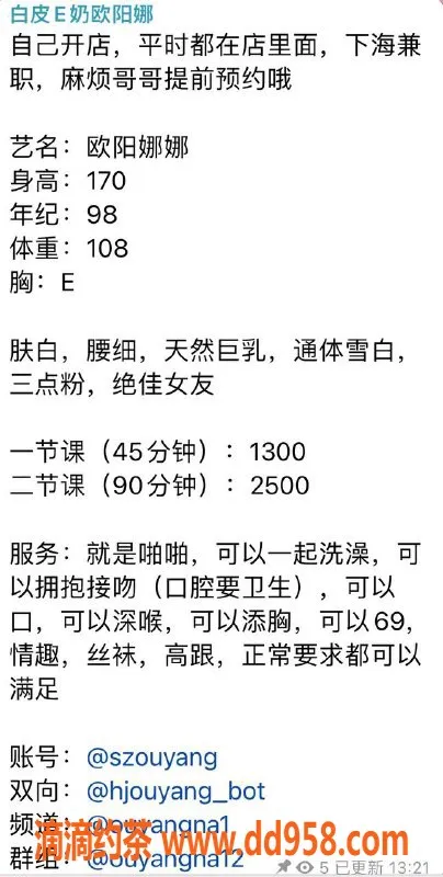 深圳楼凤-福田欧阳娜娜，1300元起，深喉鸳鸯浴等服务