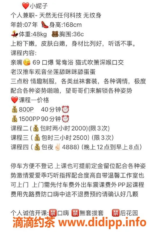 深圳楼凤-宝安小妮子18岁，168cm，48kg，价格实惠