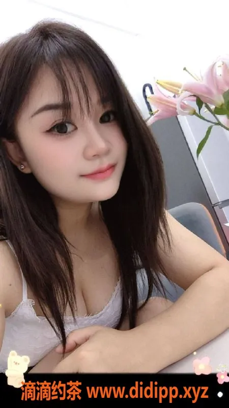 深圳楼凤-念念：深圳宝安嫩妹，599元撩你陪玩