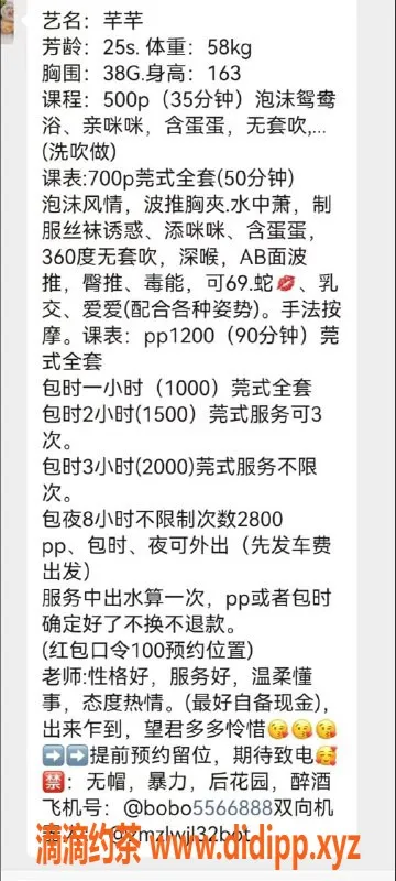 广州楼凤-番禺区25岁芊芊，163cm大奶美女，包夜仅2500！