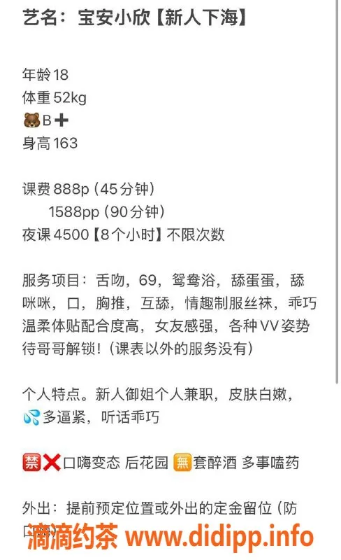 深圳楼凤-深圳宝安小欣，888元开启快乐之旅