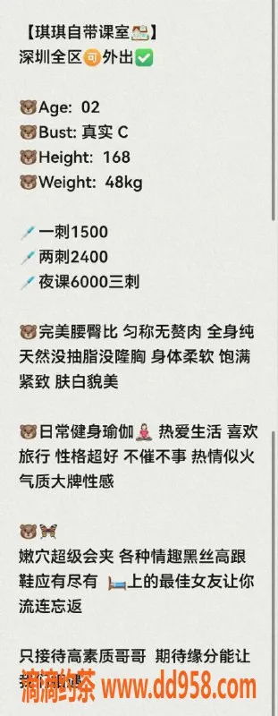 深圳楼凤-南山琪琪，1500元尽享魅力体验