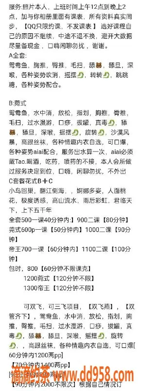 广州楼凤-黄埔区苏苏，160身材 B罩杯，莞式服务