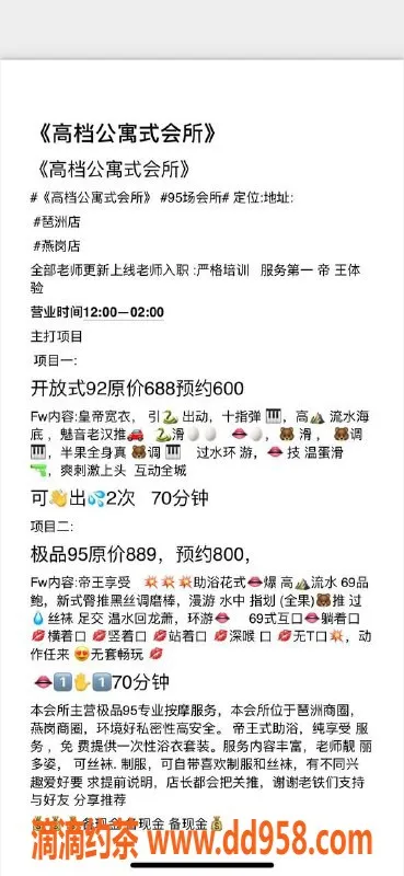 广州spa会所-海珠顶级泡泡浴，800元全裸服务等你来体验