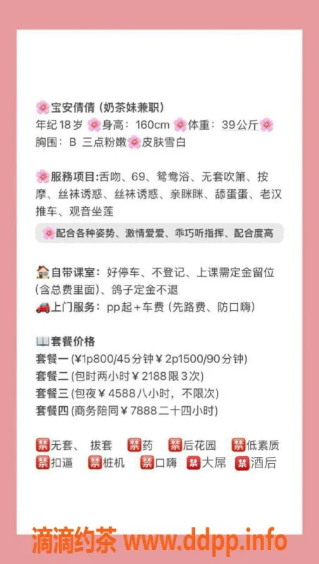 深圳楼凤资源信息,宝安倩倩，800元体验鸳鸯浴，身心双享受