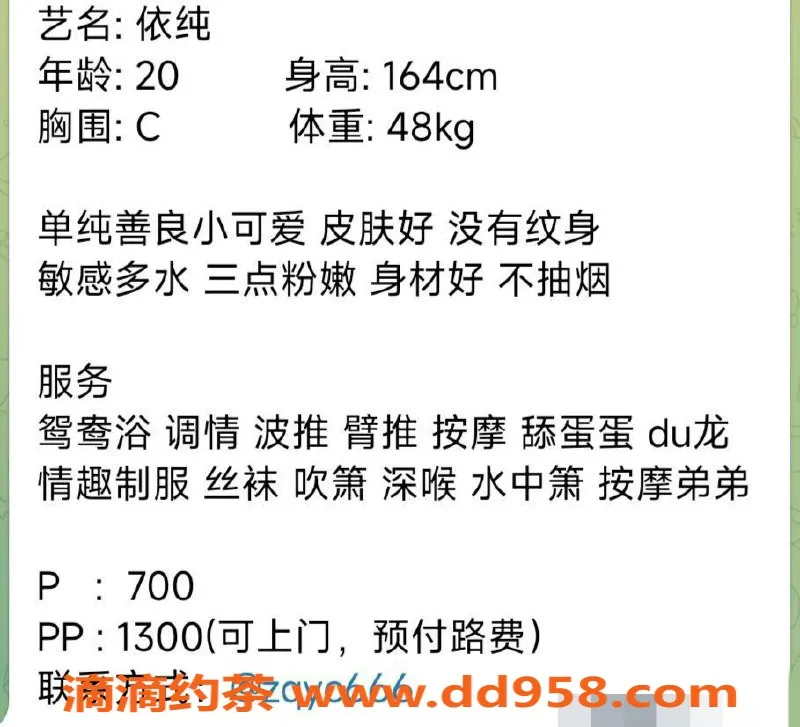 广州楼凤-天河依纯学妹 | 优质服务大胸美女仅需700/1