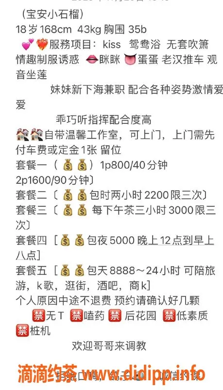 深圳楼凤-宝安小石榴，800起，鸳鸯浴无套服务