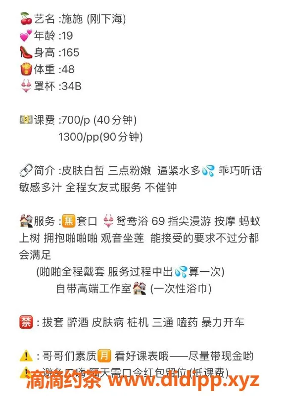 广州楼凤-天河施施，正妹学妹，700元体验服务