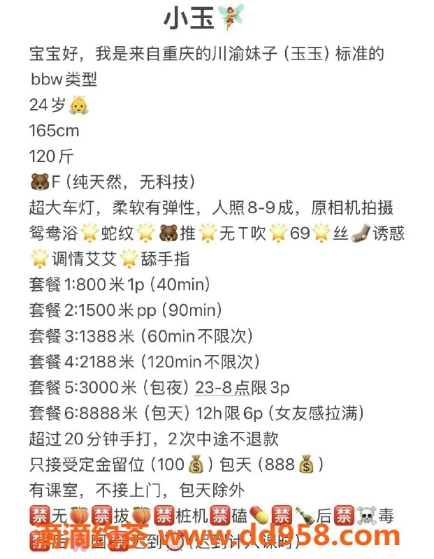 广州楼凤-越秀区钰钰，165身高，F罩杯御姐诱惑